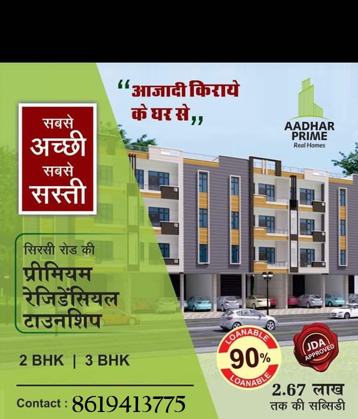 property for sale in sirsi road jaipur property in sirsi road jaipur - 2 bhk flats for sale in sirsi road jaipur, property for sale in sirsi road jaipur, residential plots on sirsi road jaipur, flat for sale in sirsi road jaipur