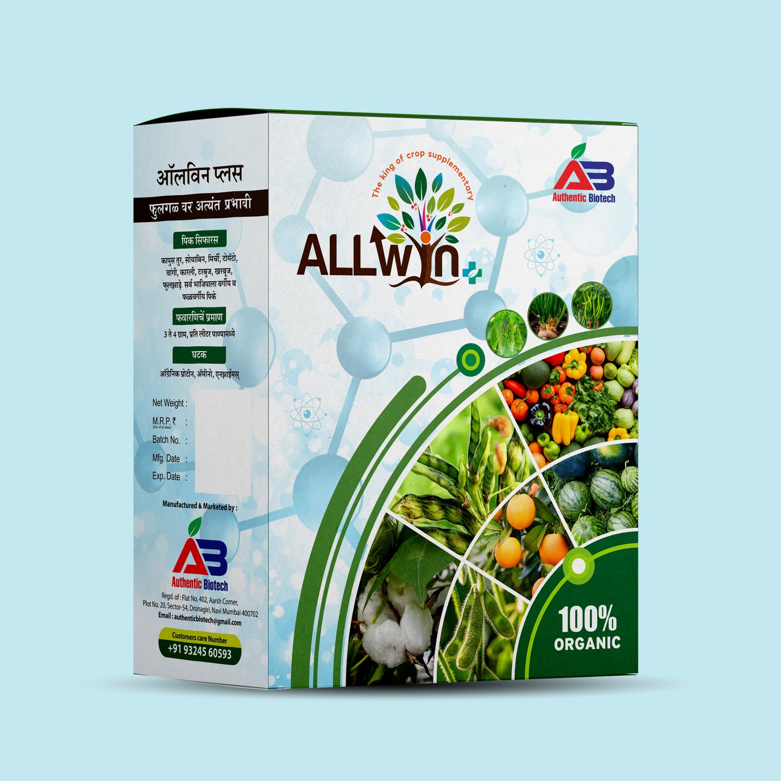 Allwin Product packaging design